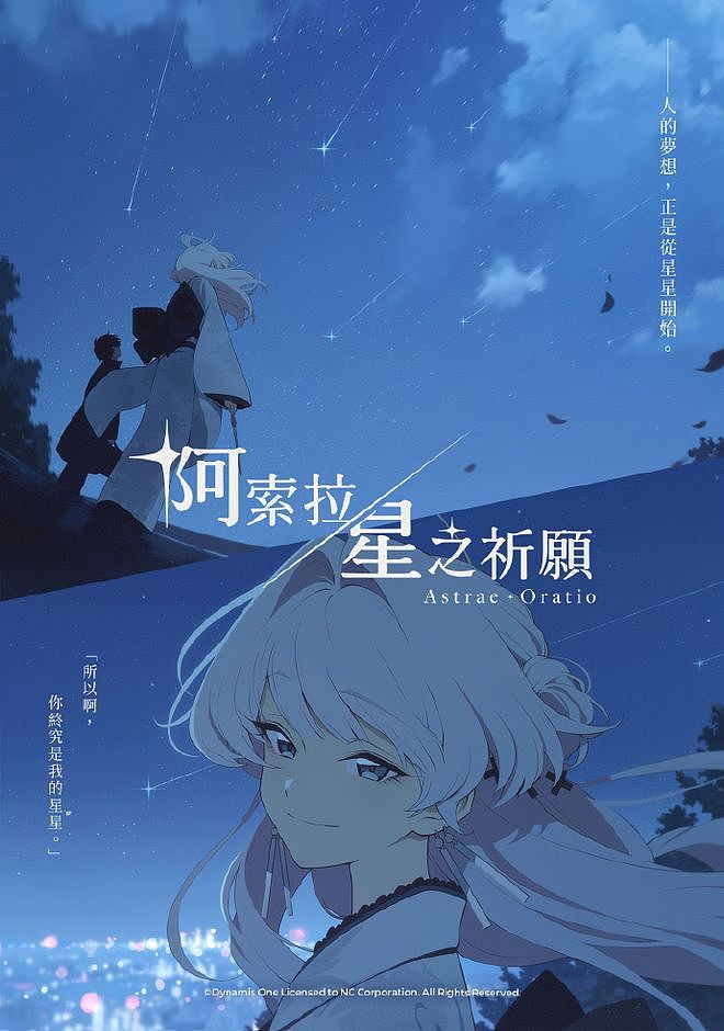 美少女类银游戏《TEVI》将推出全新DLC；BA叛忍团队新作公开实机演示丨每日B报 - 11