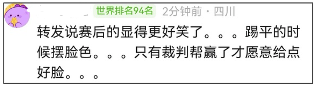 梅西外网大翻车!球场玩阴的破坏规则,对佛得角门将态度傲慢挨批 - 27