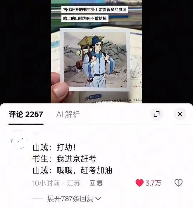 因为太爱喊“高考加油”，中国网友开始用“底层代码”解释全网抽象行为？ - 10