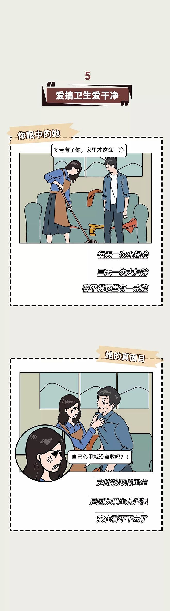 2026最佳女友等级表 - 6