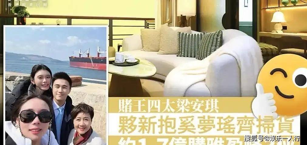 强强联手!奚梦瑶和梁安琪在香港买豪宅,婆媳斥资1.68亿,同一层买了三套房 - 3