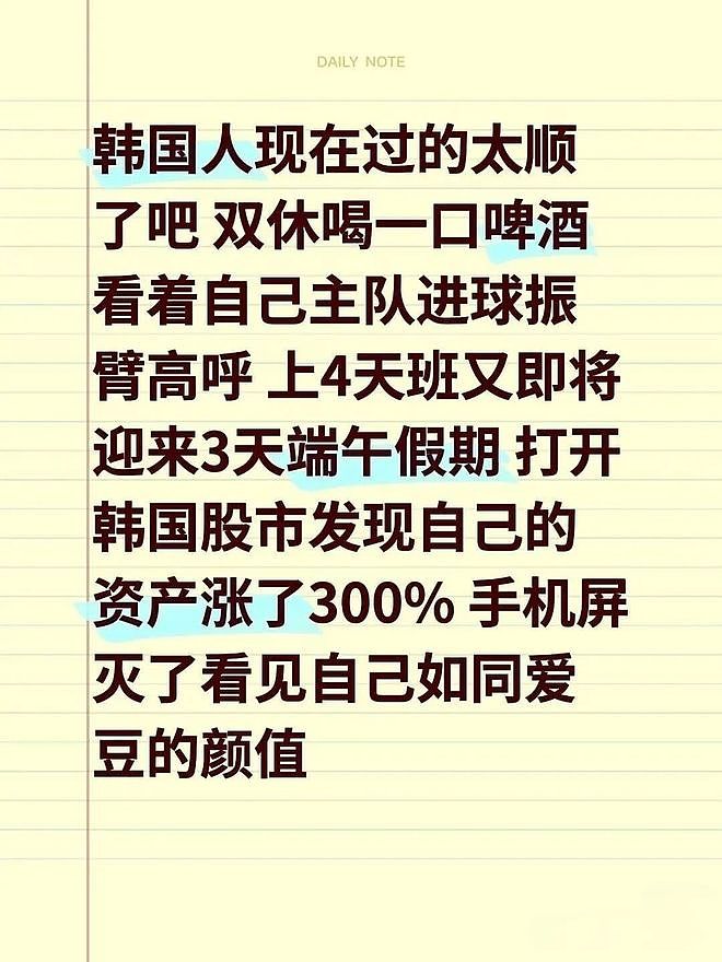 全网刷屏的「韩国女孩的黄金时代」怎么这么快结束了？ - 12