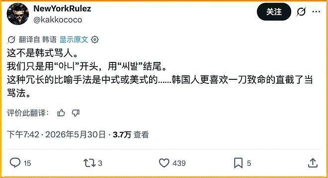 马斯克搞了个全语言自动翻译，X上的全球网友乱成了一锅粥 - 30