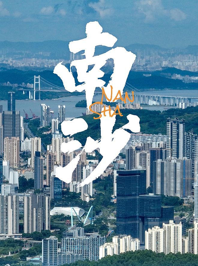 足球大湾区，南沙样板间 - 8