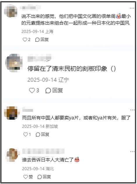 为什么日本游戏里的中国男人，都爱穿老北京布鞋？ - 5