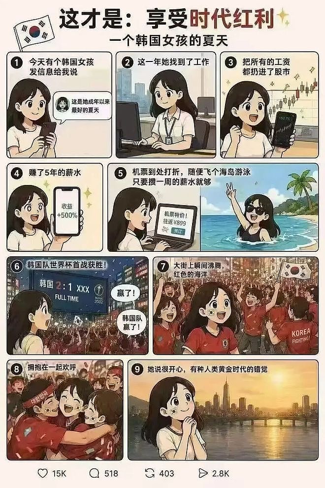 全网刷屏的「韩国女孩的黄金时代」怎么这么快结束了？ - 10
