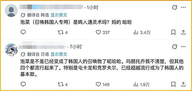 马斯克搞了个全语言自动翻译，X上的全球网友乱成了一锅粥 - 7