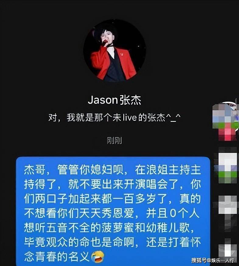 不演了!谢娜演唱会门票秒没,主办方被曝猛料,众星被拉下浑水 - 6