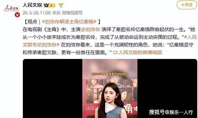 《主角》爆了！收视破4%张嘉译终于说出心声，网友：难怪窦骁能火出圈 - 5
