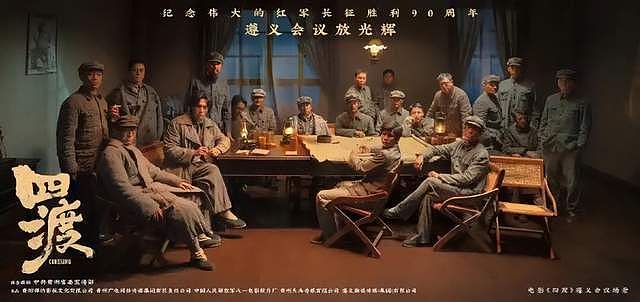 四渡的高级之处在哪儿？用无名战士的缩影，拍出历史的人间烟火 - 2