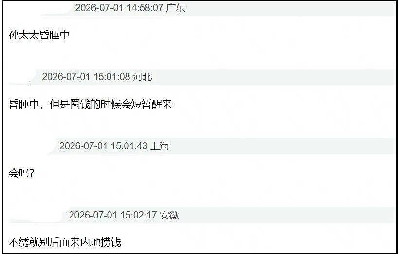 众星祝福祖国，曾沛慈未表态再陷争议，遭网友抵制让她别来捞钱了 - 3