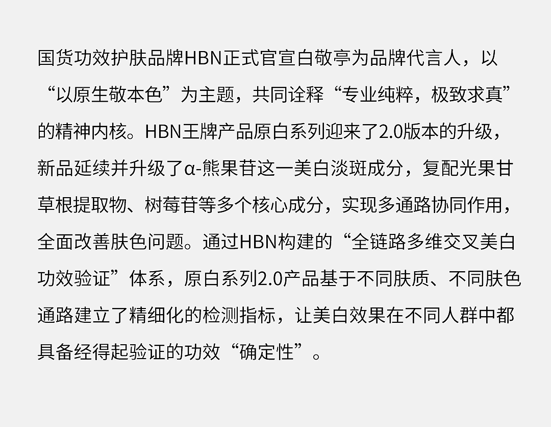 美妆朋友圈|爱马仕出户外底妆,高定美学想拥有! - 8