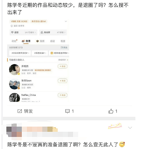 关系这么好！被传退圈的他居然出现在了她的婚礼上 - 43
