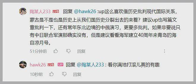 看图说话：“舆论战”两段经历 善用互联网工具 挫败敌人的阴谋 - 10