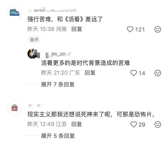 Ber，凭啥不让他俩在一起啊？！ - 19