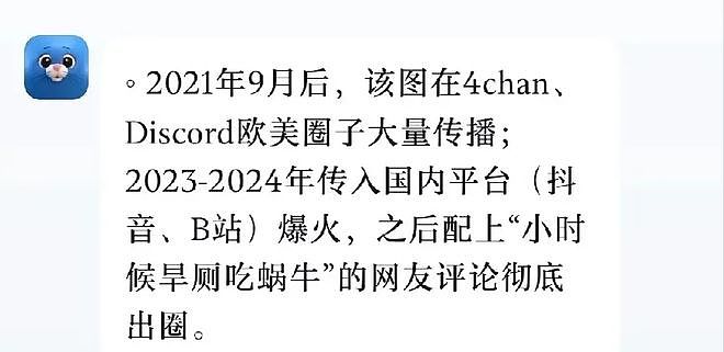 硬控百万网友的痴呆表情出圈后，原作者却深陷盗版和侵权？ - 42