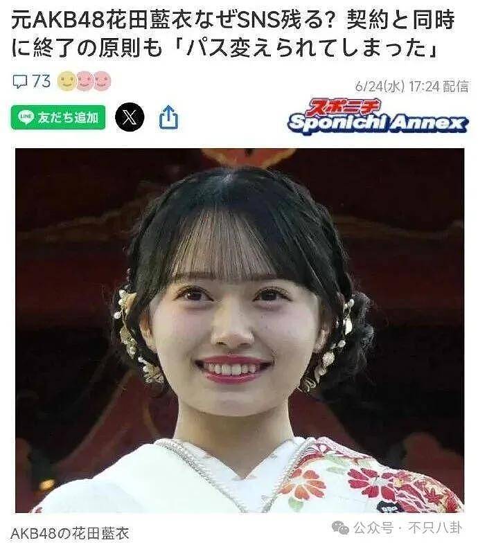 因私联成首位被开除成员！她还遭公司强制剃头道歉？ - 31