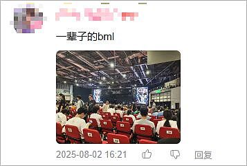 国内二游圈很难出现的大集结，被BML搬上了舞台 - 50