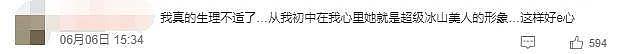 高冷“冰山公主”出演大尺度综艺,她这是怎么了? - 3