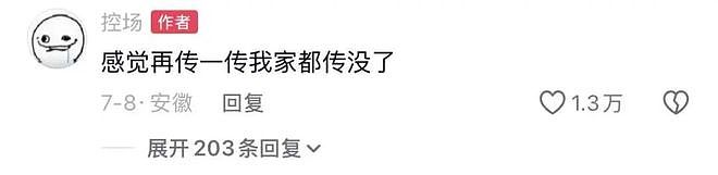 硬控百万网友的痴呆表情出圈后，原作者却深陷盗版和侵权？ - 20