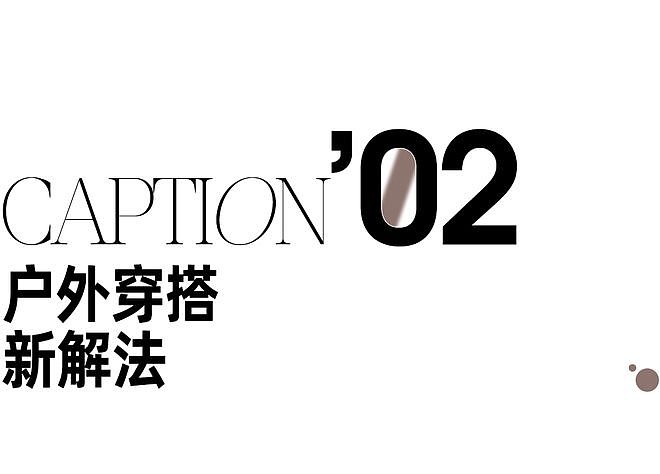 在城市里，穿得越“野”越时髦？ - 14