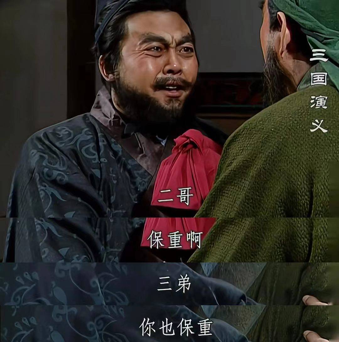 32年了，94版《三国演义》13位主演近况：关公张飞已离世，诸葛亮还在拍戏 - 7