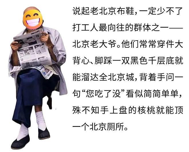 为什么日本游戏里的中国男人，都爱穿老北京布鞋？ - 8