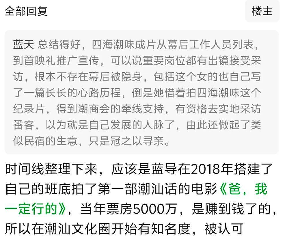 《给阿嬷的情书》导演遭背刺！被内涵吃独食，共患难易同富贵难 - 16