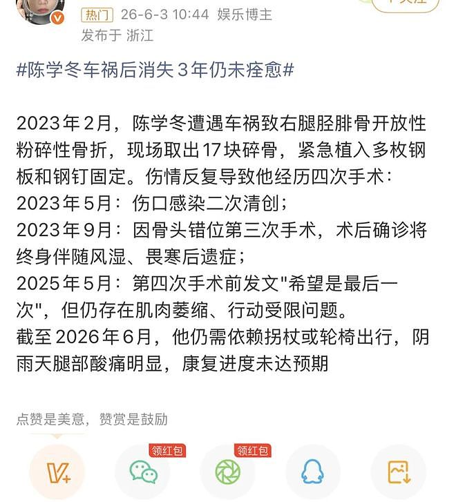 他差点就被同行整退圈了... - 15
