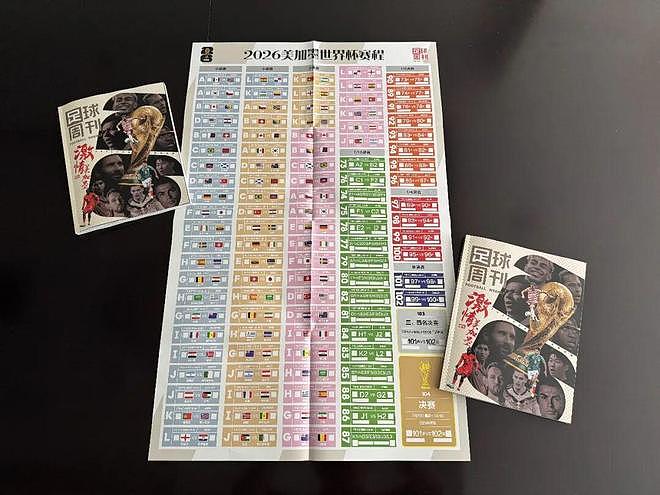 2026世界杯观战指南《激情美加墨》紧急补货！ - 2