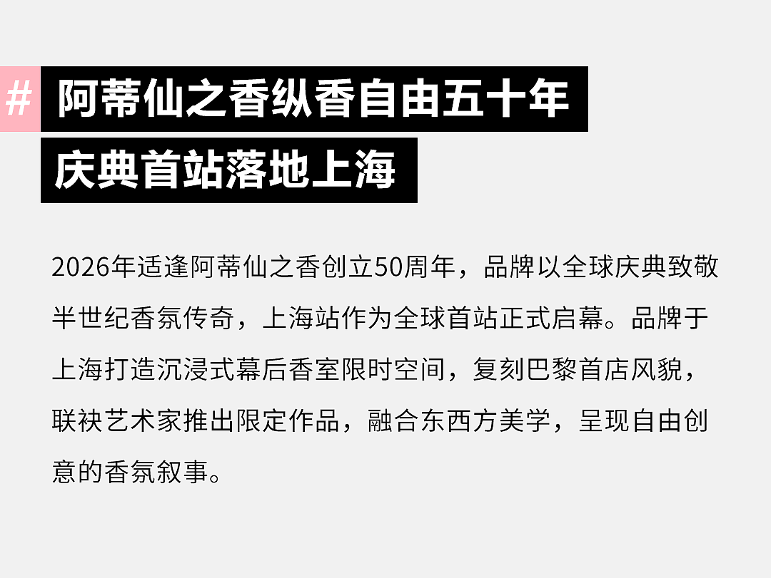 美妆朋友圈|爱马仕出户外底妆,高定美学想拥有! - 13