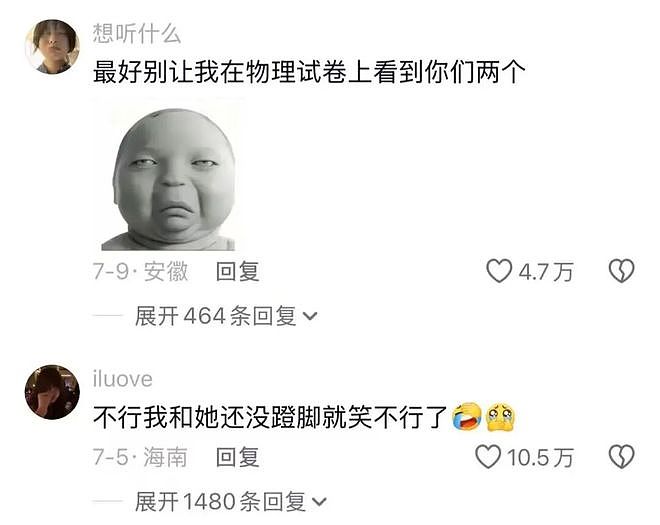 女友和闺蜜在床上玩的这个高难度动作，牛顿和爱因斯坦看了都直呼专业 - 2
