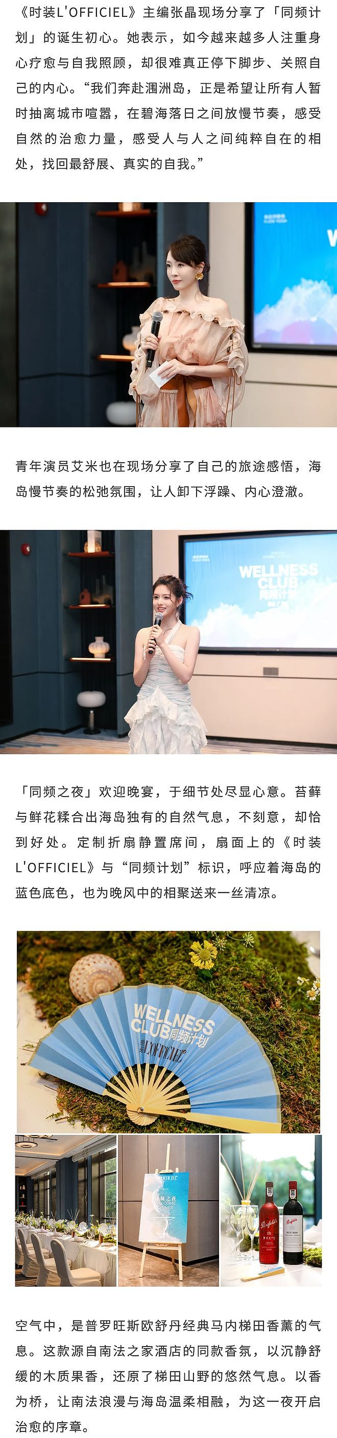 甜扁桃海岛疗愈之旅 赴一场同频之约 - 26
