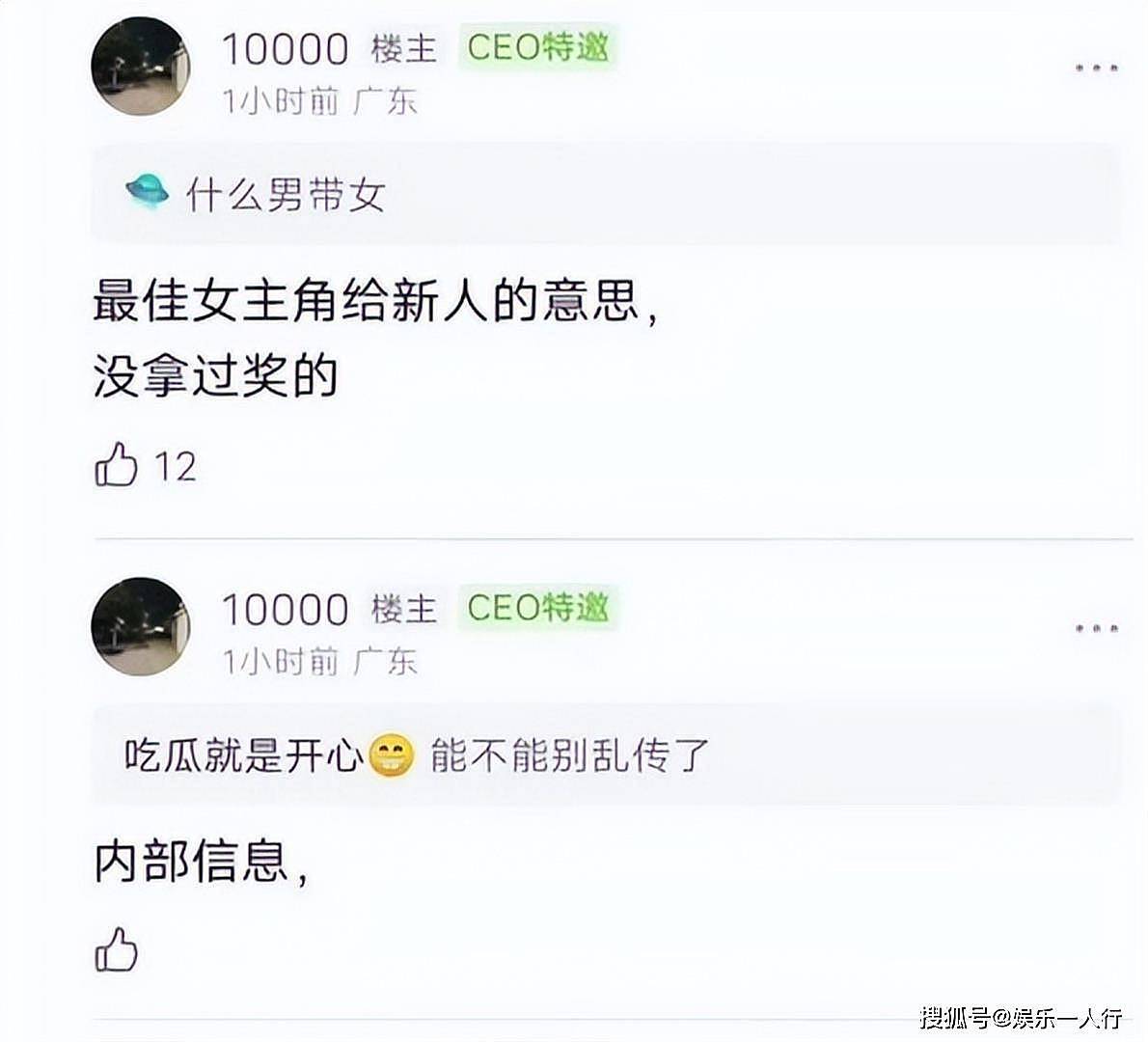 白玉兰变白预兰 董勇一时口快揭示实情，难怪杨幂当场变脸 - 7
