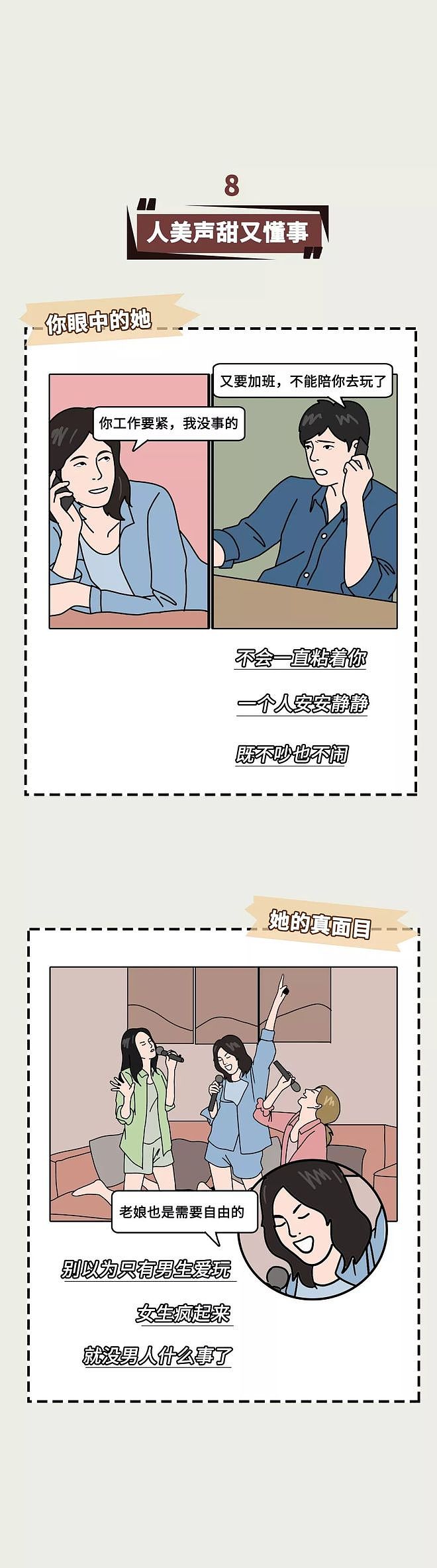 2026最佳女友等级表 - 9