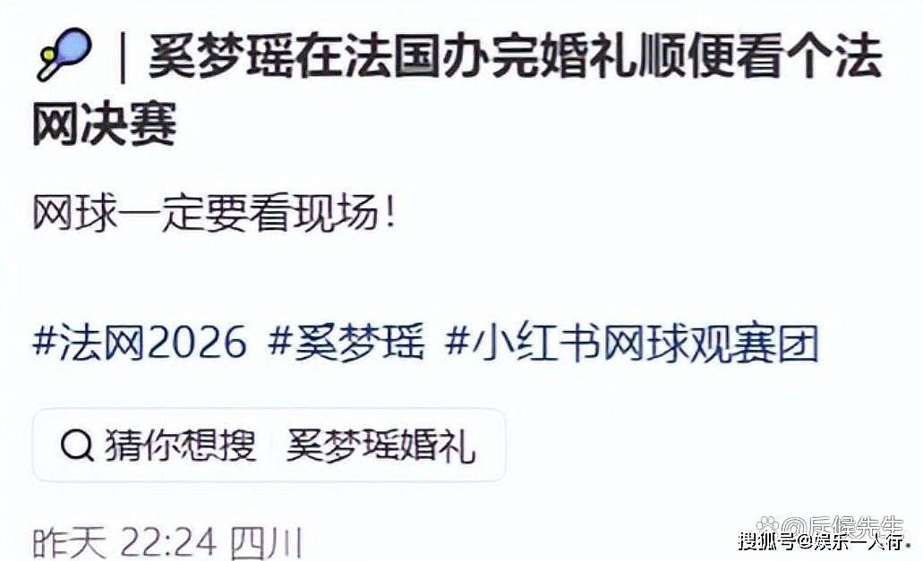 奚梦瑶独自看法网比赛!打扮贵气却没路人惊艳,婆婆一家已回香港 - 1