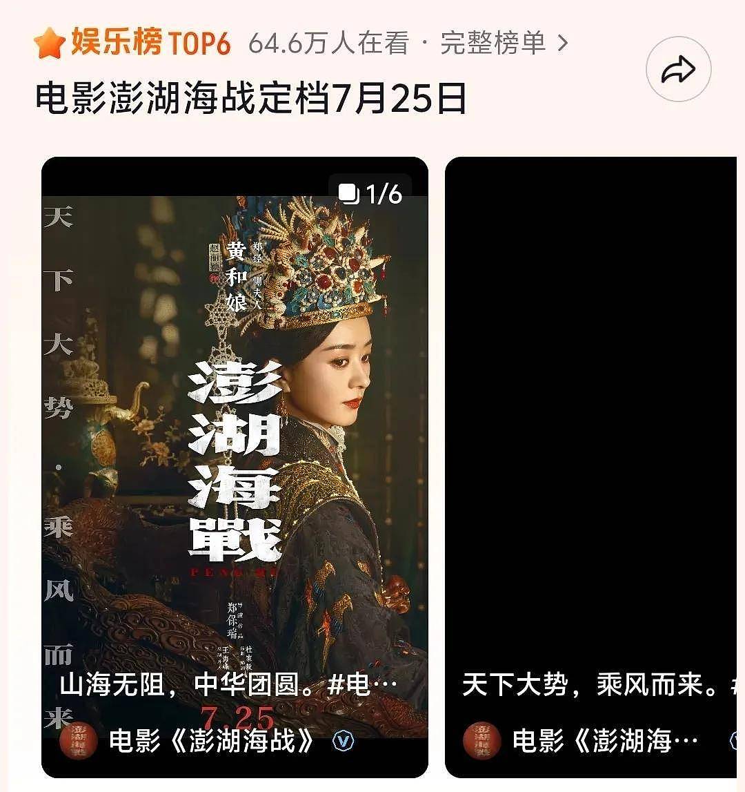 《澎湖海战》要撤档?缺席电影节和官媒总结,同期电影都开始宣传 - 4