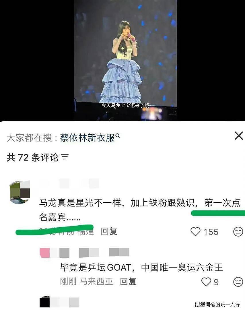 马龙夏露着情侣装观演唱会,被唤宝贝满脸羞涩,变身歌迷全程跟唱 - 3