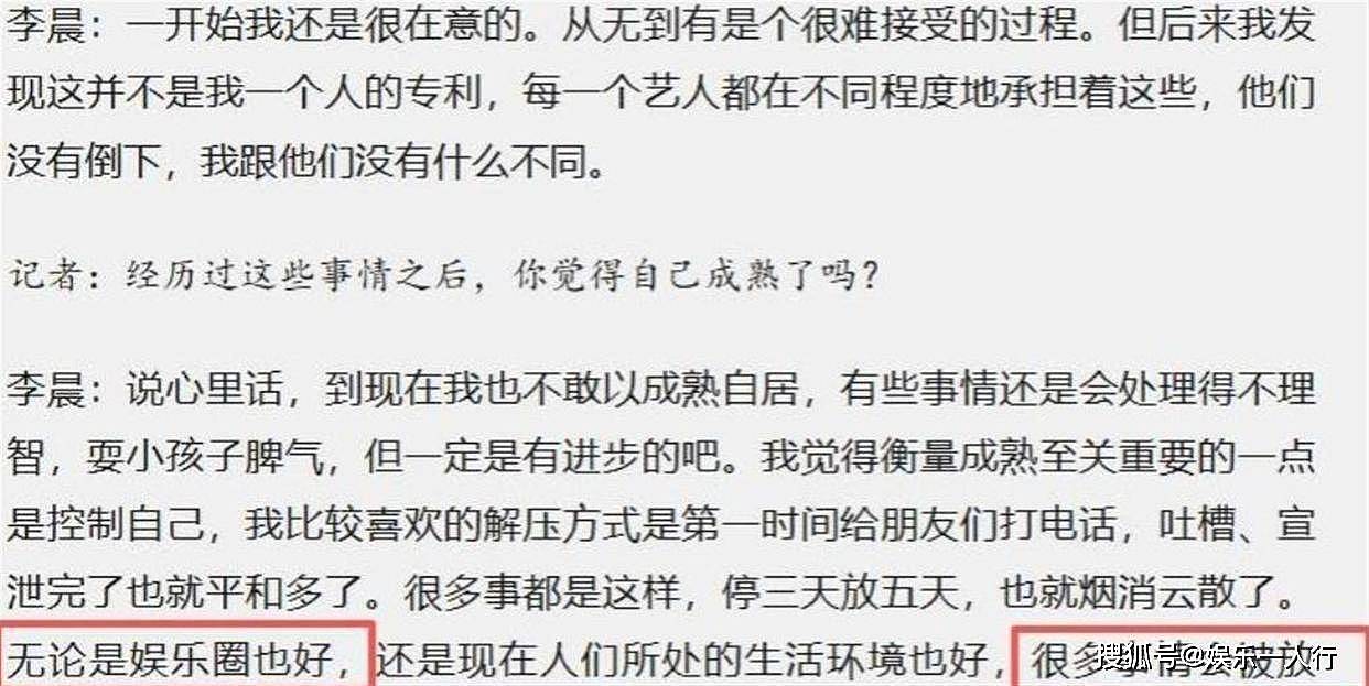 周深2026再陷“不男不女”争议？武汉场3.8万人合唱，李晨当年那句话终于应验了 - 6