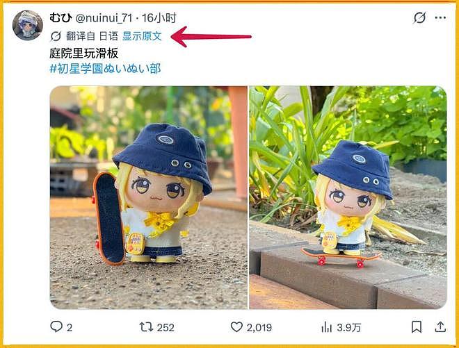 马斯克搞了个全语言自动翻译，X上的全球网友乱成了一锅粥 - 3