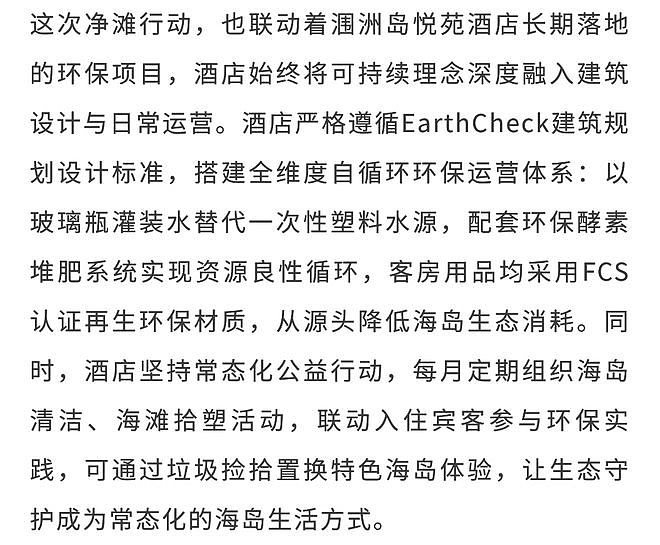 甜扁桃海岛疗愈之旅 赴一场同频之约 - 44