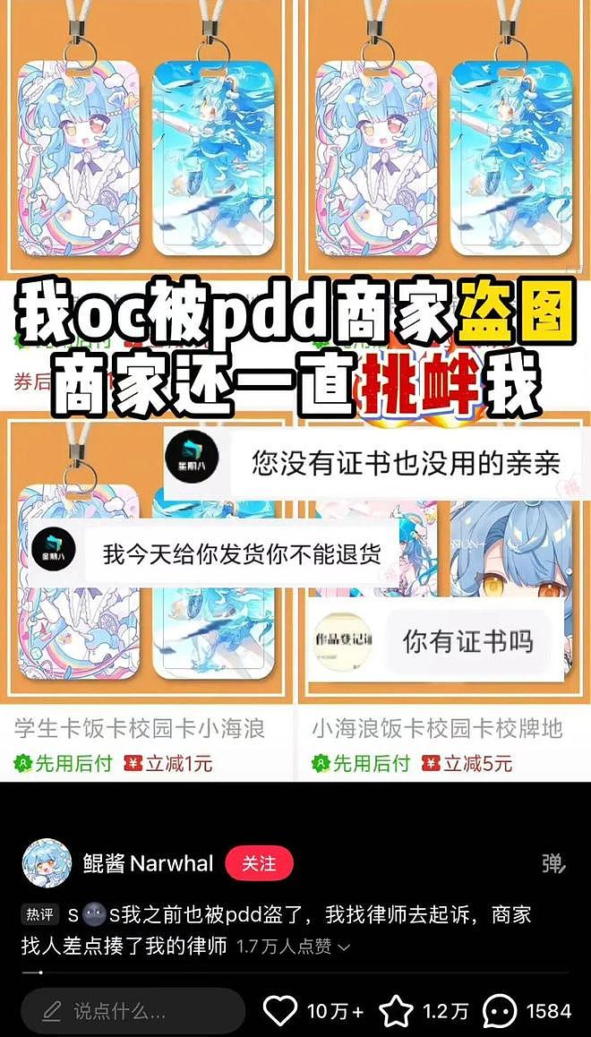 硬控百万网友的痴呆表情出圈后，原作者却深陷盗版和侵权？ - 43