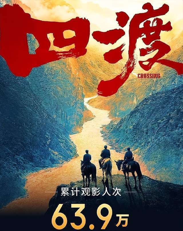 四渡票房破2000万，主旋律打赢了口碑战，底气来自哪里？ - 3