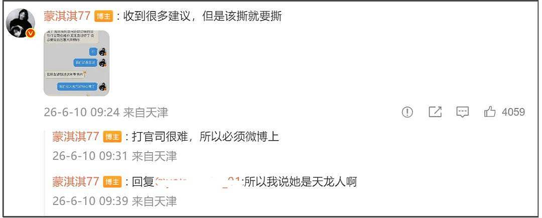 于正发文力挺白鹿！嘲讽蒙淇淇蹭热度，《莫离》编剧喊话晒剧本 - 12