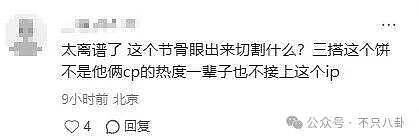 被传即将要三搭她却亲自下场拆cp,他俩的cp粉真有点惨啊...... - 7