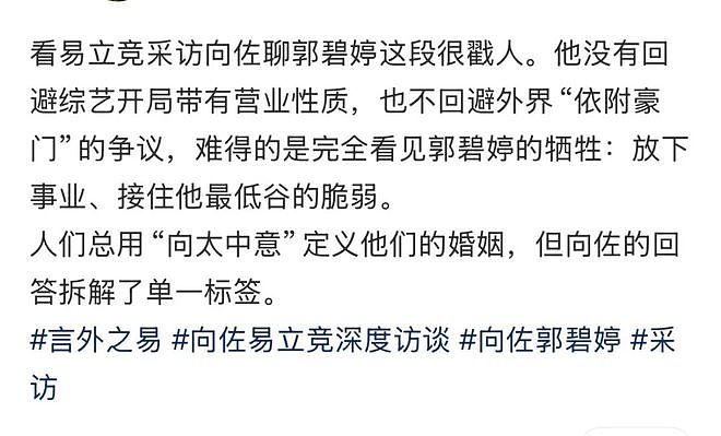 内娱最擅长洗白的男人出现了！ - 30