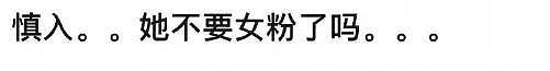 高冷“冰山公主”出演大尺度综艺,她这是怎么了? - 15