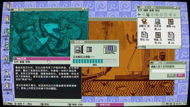 叔叔留下的旧电脑里，藏了多少不可告人的秘密？ - 17