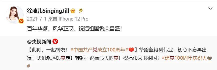众星祝福祖国，曾沛慈未表态再陷争议，遭网友抵制让她别来捞钱了 - 14
