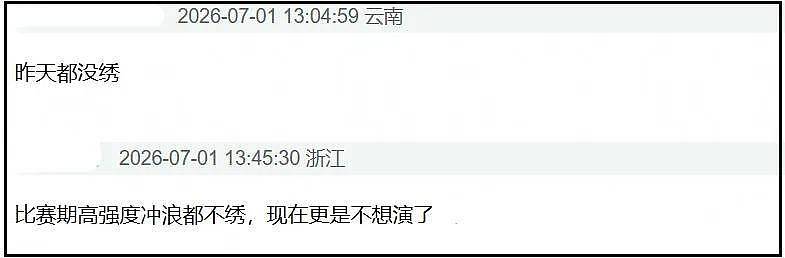 众星祝福祖国，曾沛慈未表态再陷争议，遭网友抵制让她别来捞钱了 - 17